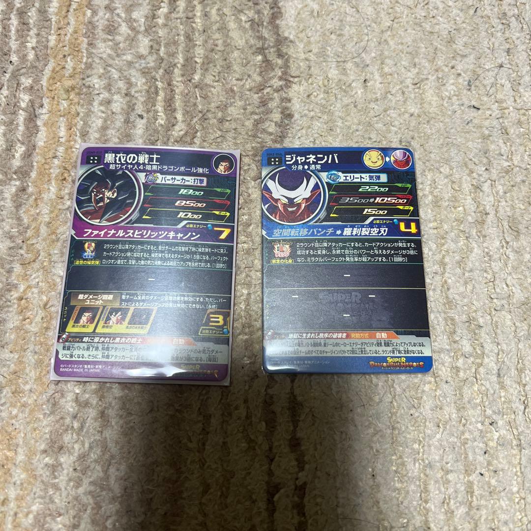 ドラゴンボールヒーローズ　まとめ売り