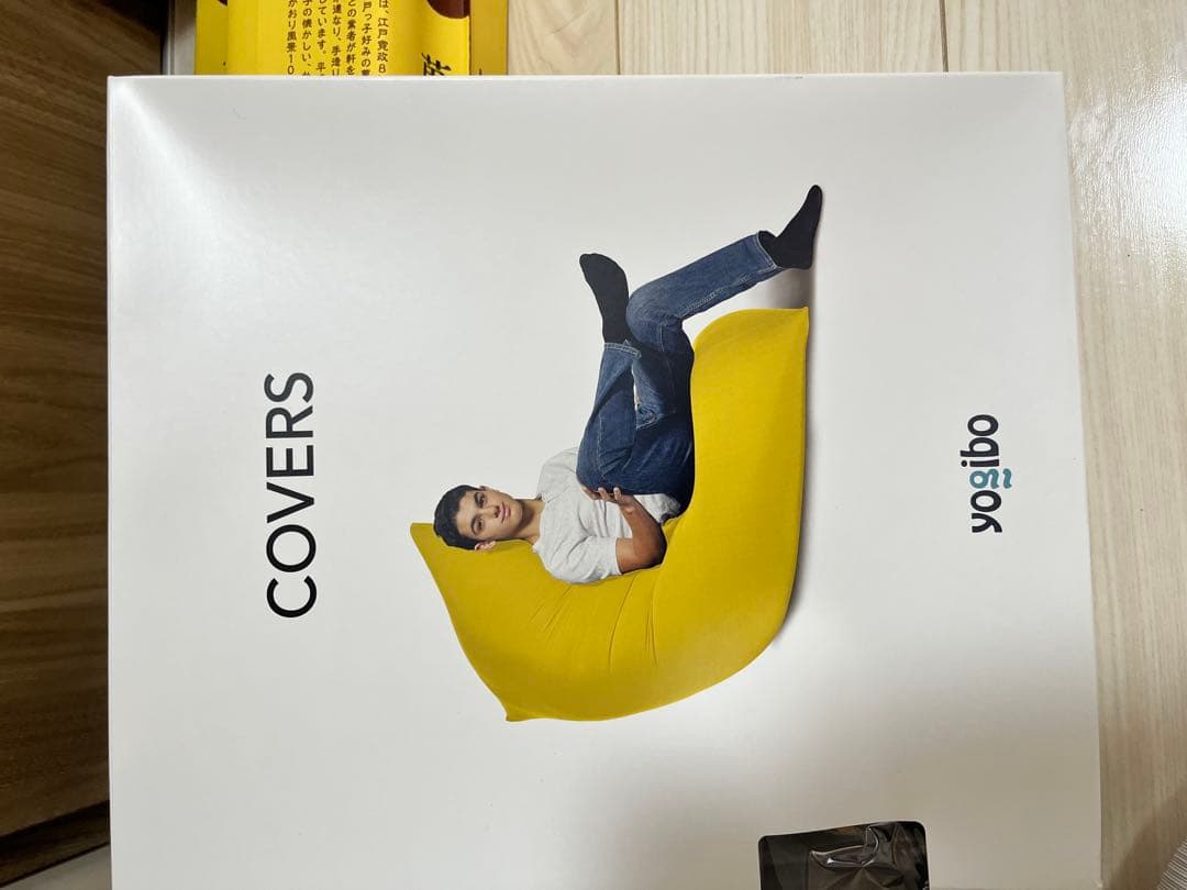 yogibo Max カバー