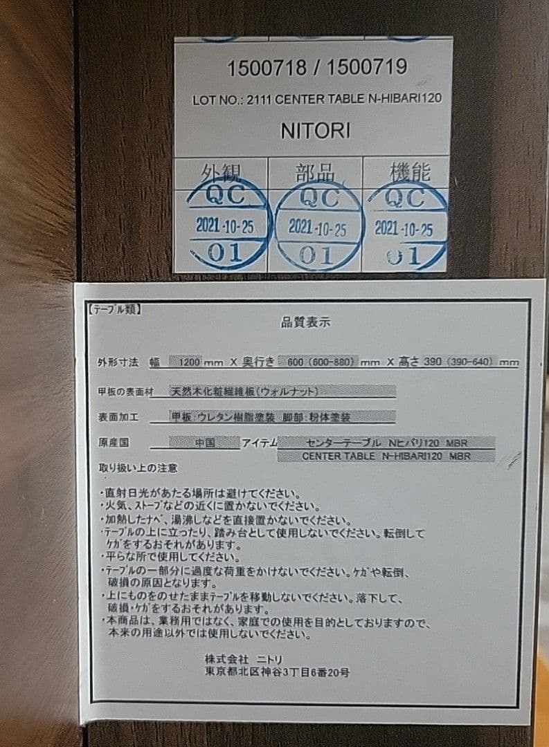 ニトリ昇降テーブル120×60　ブラウン