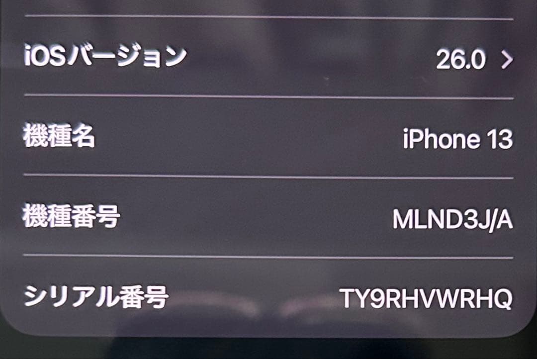 Apple iPhone 13 スターライト 本体　126GB