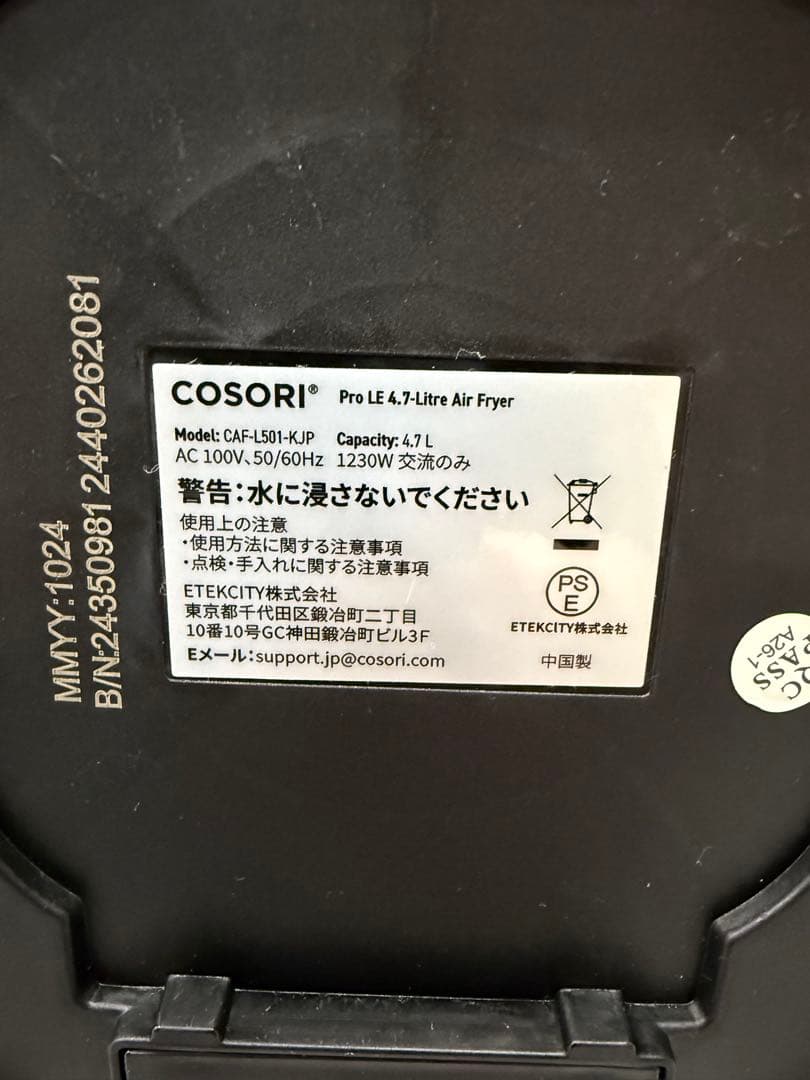 キッチン家電 COSORI 4.7L
