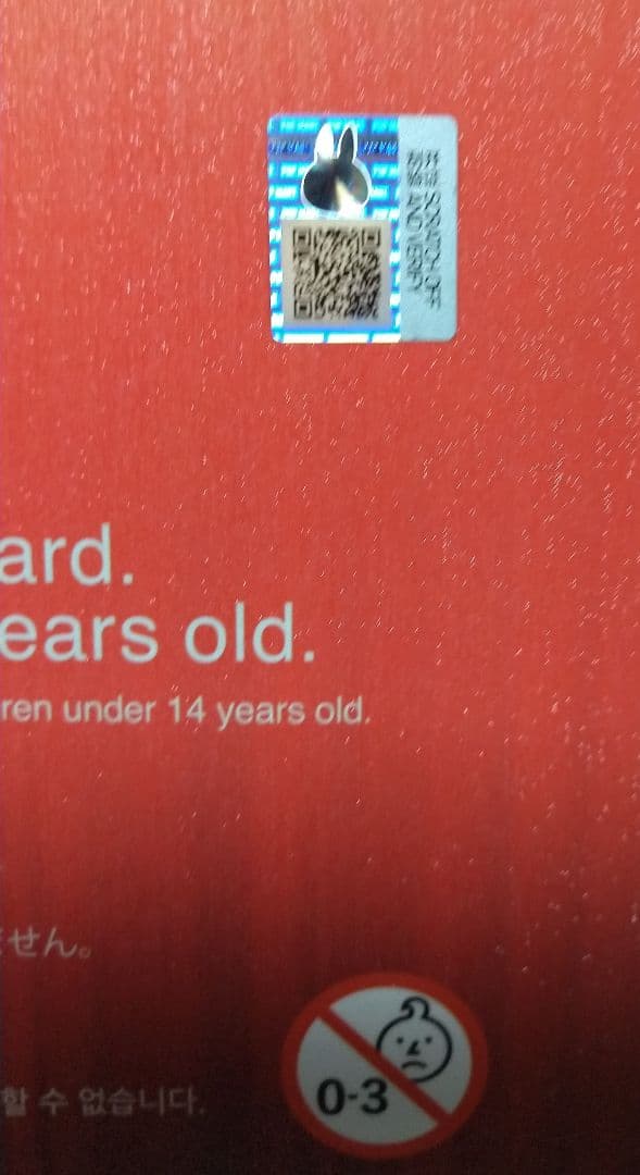 POP MART BIG INTO ENERGY ぬいぐるみ【ROCK】