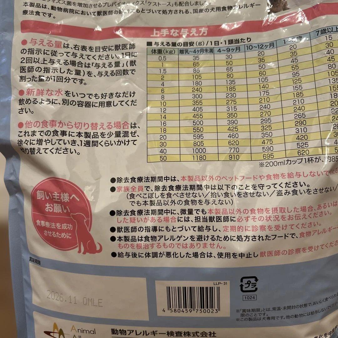 ⭐︎yuki⭐︎LABOLINE ラボラインサーモン ３kg ２個セット