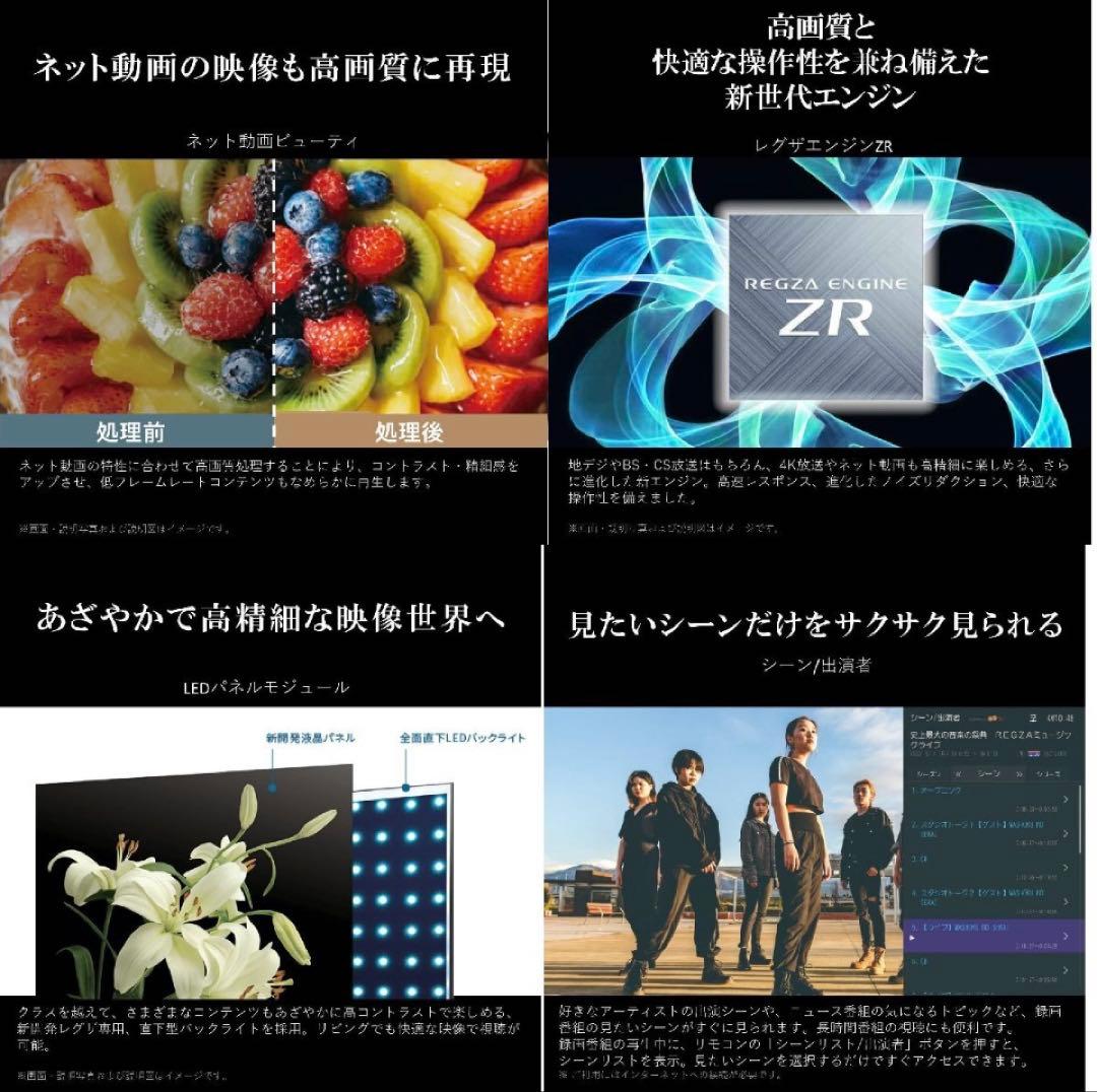 REGZA 液晶テレビ 4K 65V型 E350M