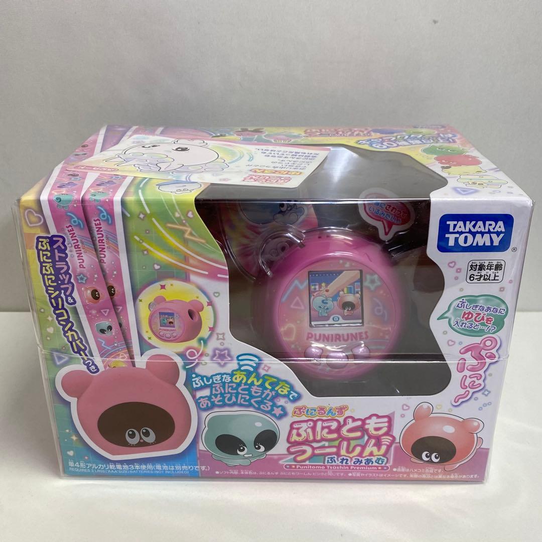 新品 ぷにるんず ぷにともつーしんぷれみあむ 特典ぷにカード付き