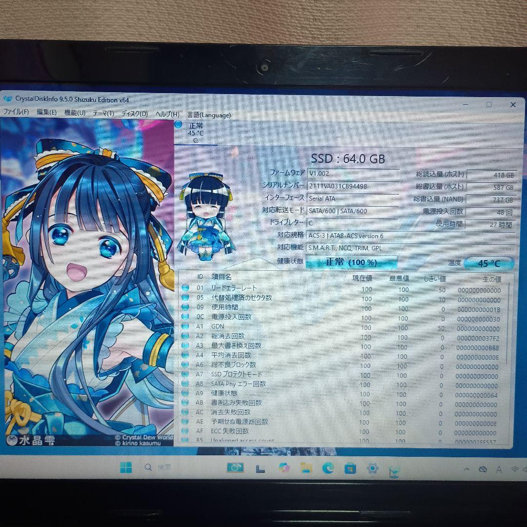 dynabookT554/56LRJi7Windows11SSD新品同様