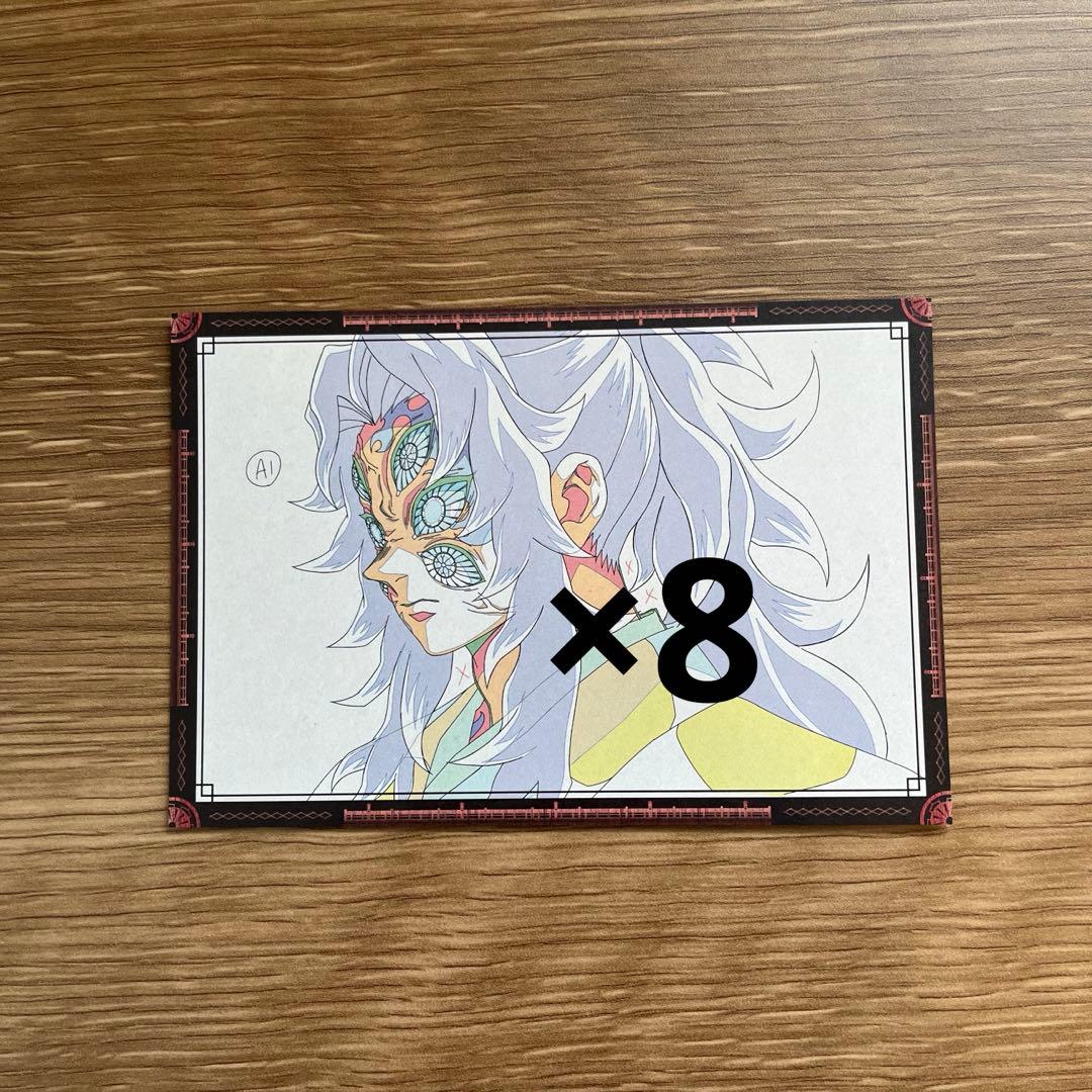 鬼滅の刃 ufotable dining 黒死牟 おすそ分けポストカード