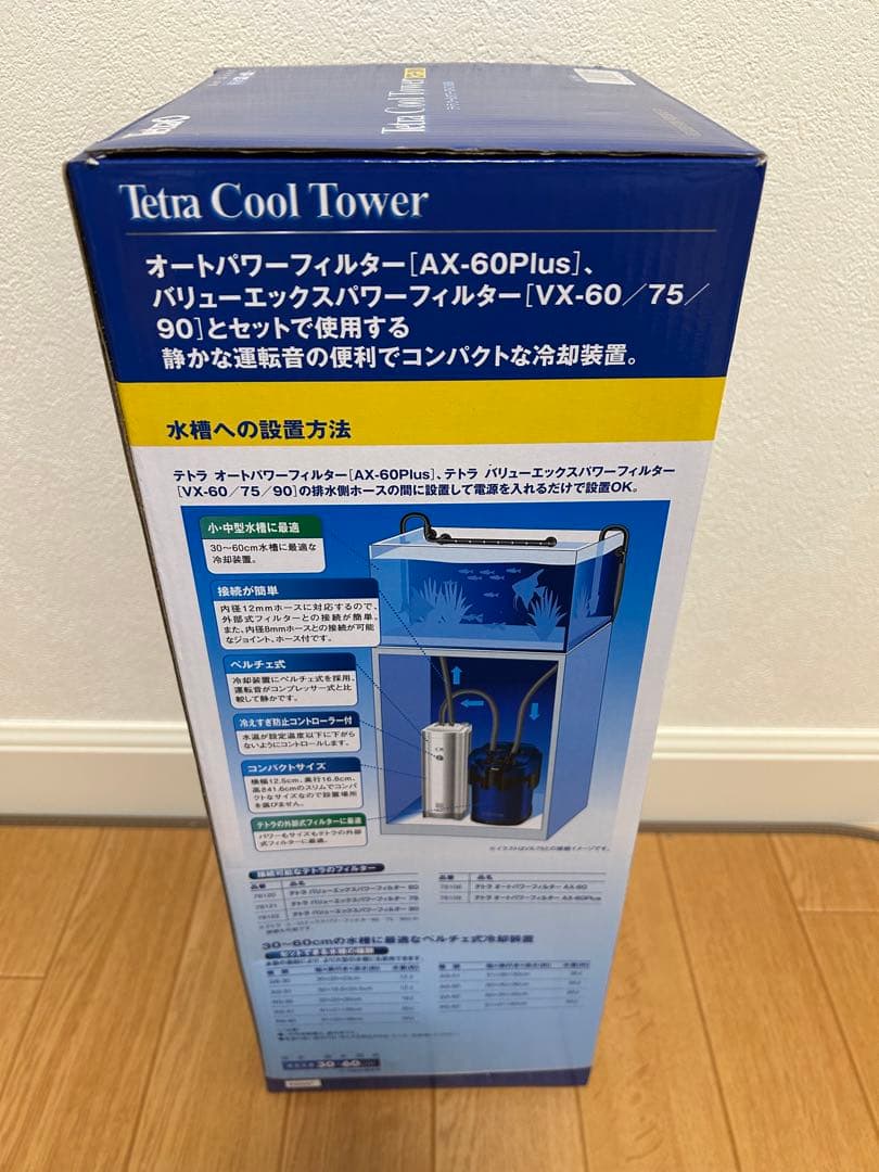 保温・保冷器具 Tetra Cool Tower CR-3N