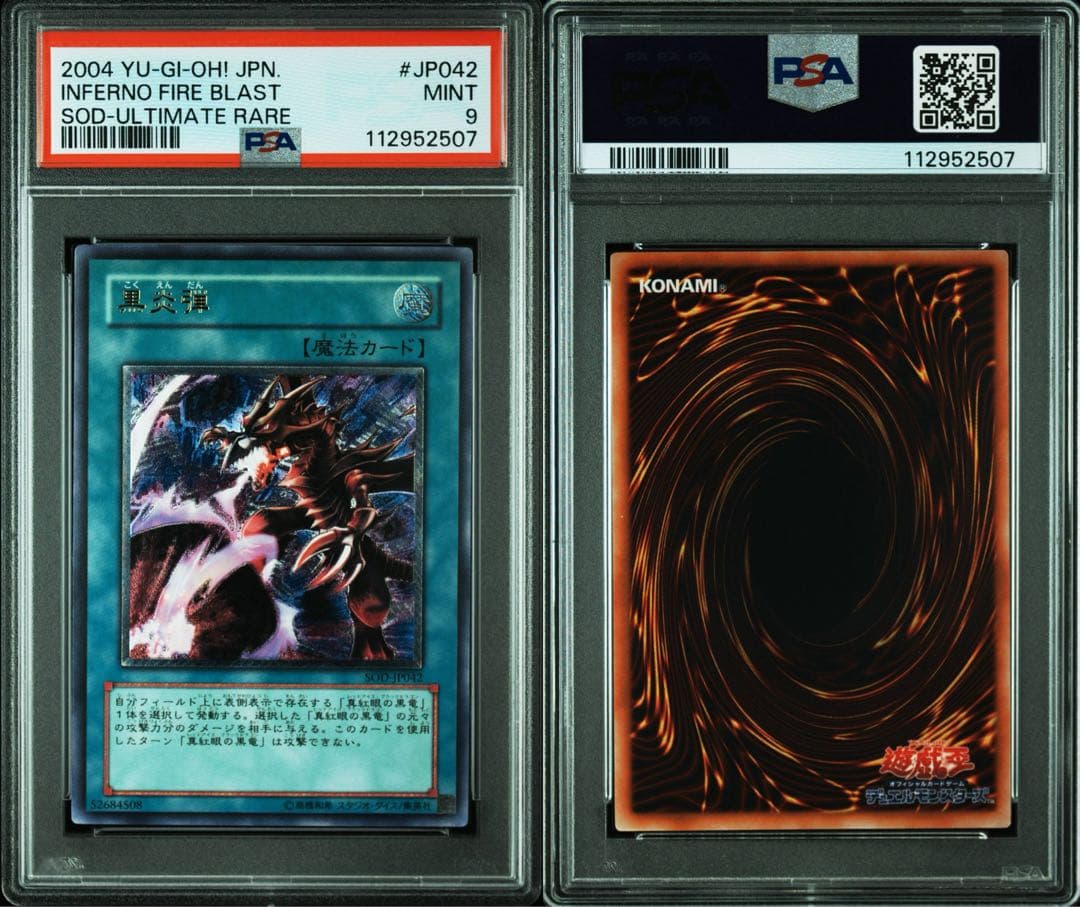 【 鑑定品　PSA9 】　美品　黒炎弾　最安値　レリーフ