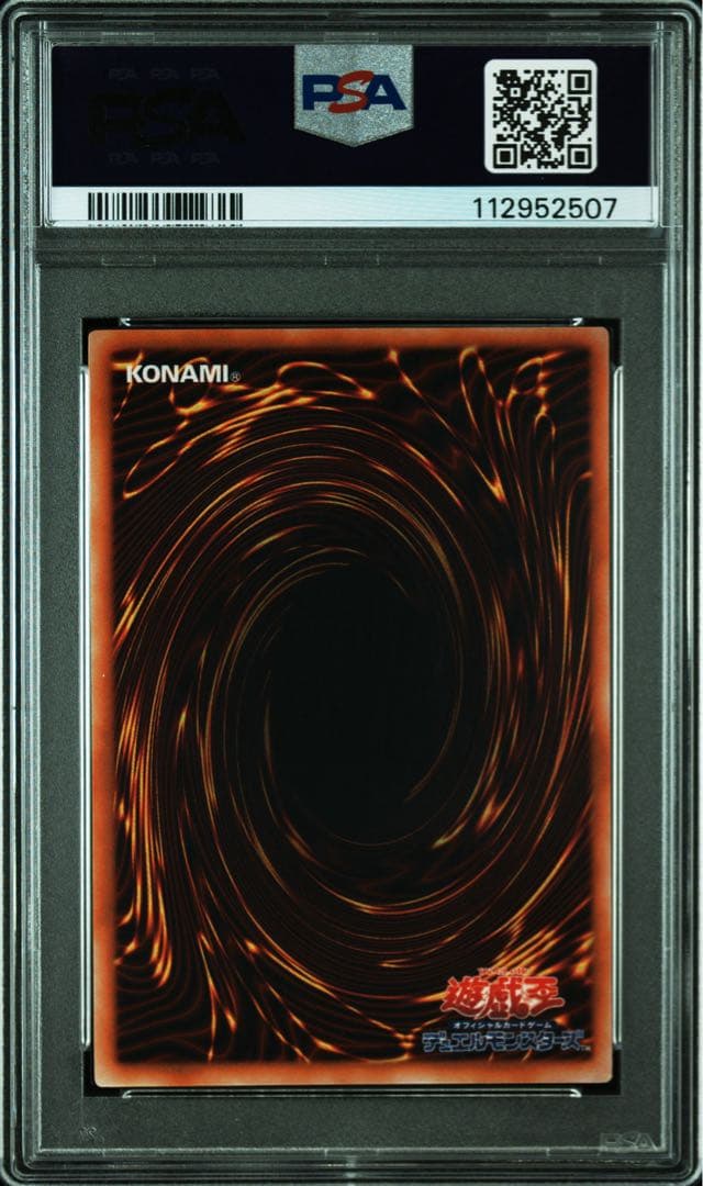 【 鑑定品　PSA9 】　美品　黒炎弾　最安値　レリーフ