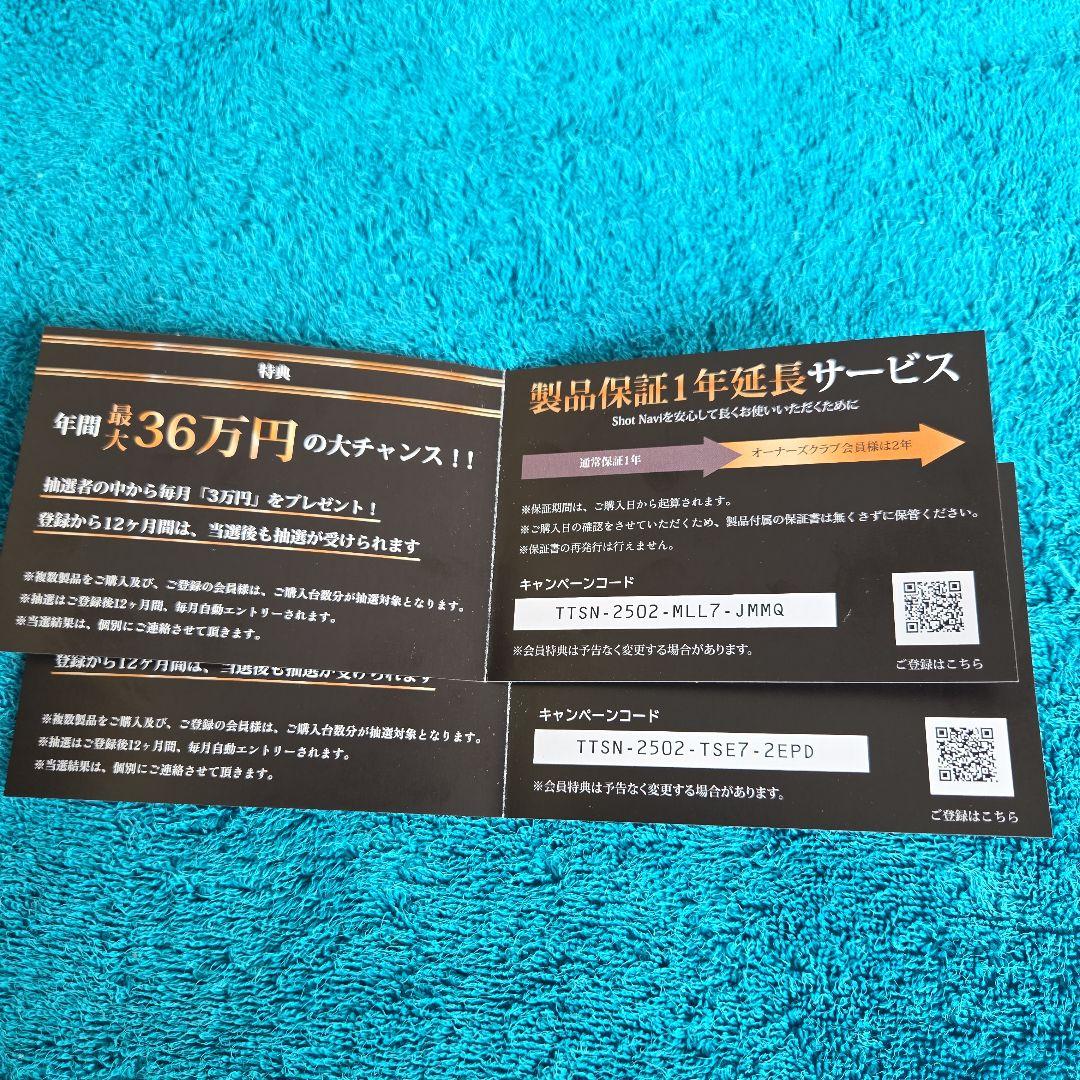 ショットナビ・エクシードホワイト