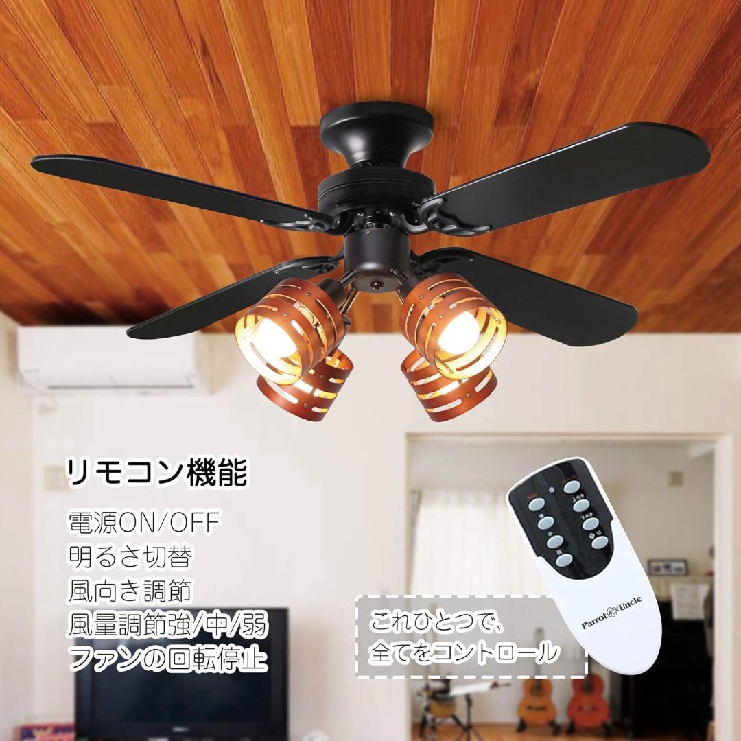 【新品未使用】シーリングファンライト 照明 リバーシブル リモコン 省エネ