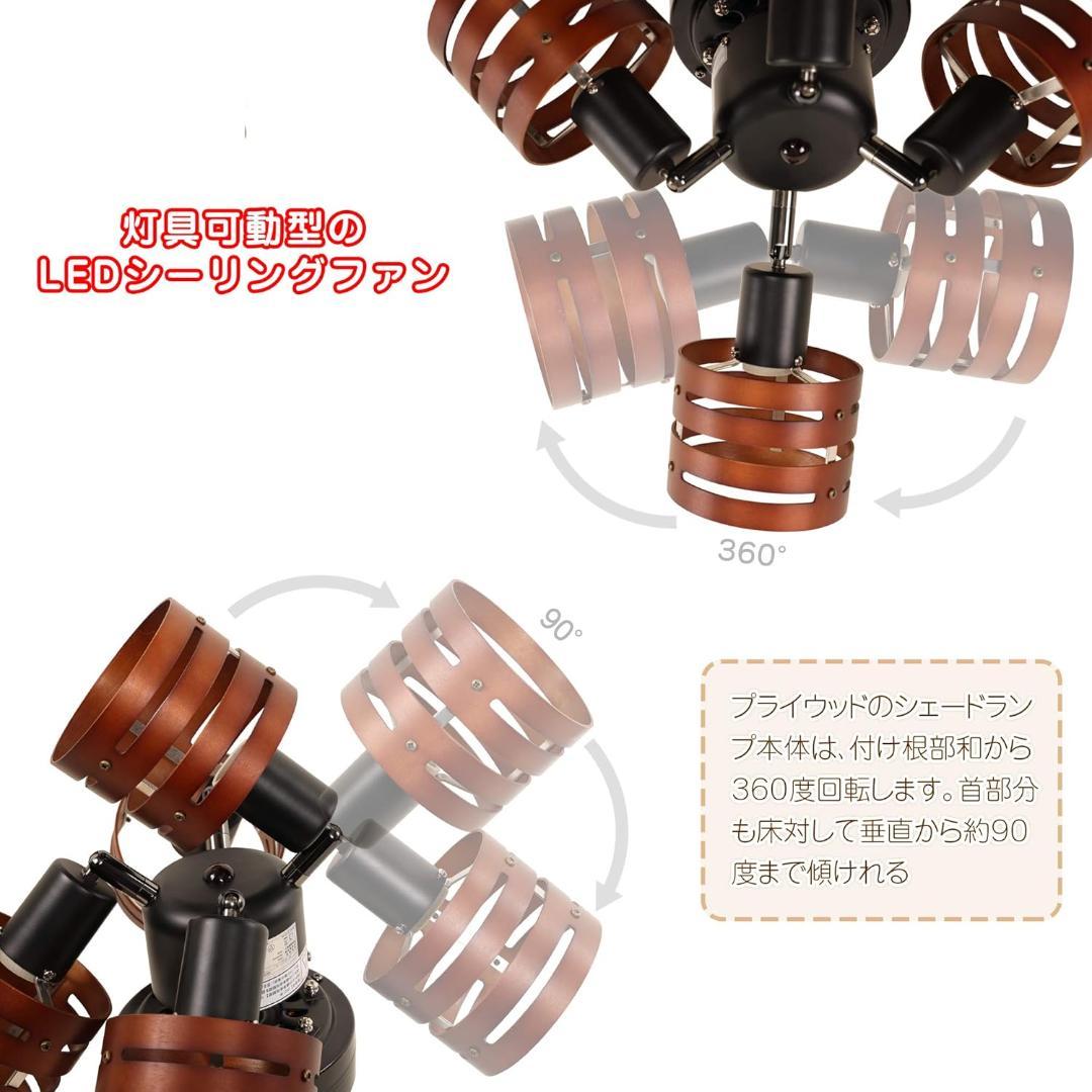 【新品未使用】シーリングファンライト 照明 リバーシブル リモコン 省エネ