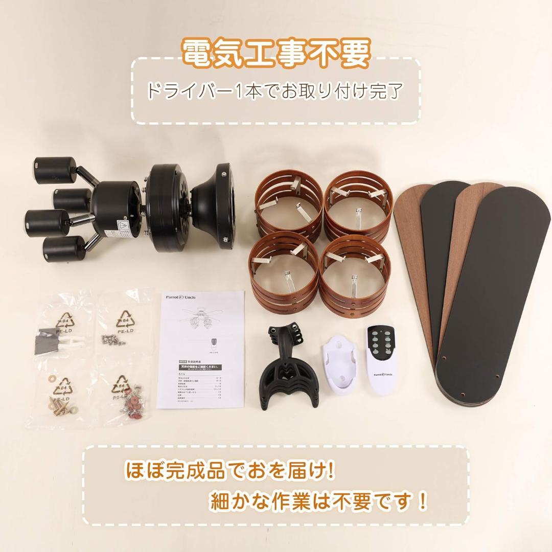 【新品未使用】シーリングファンライト 照明 リバーシブル リモコン 省エネ