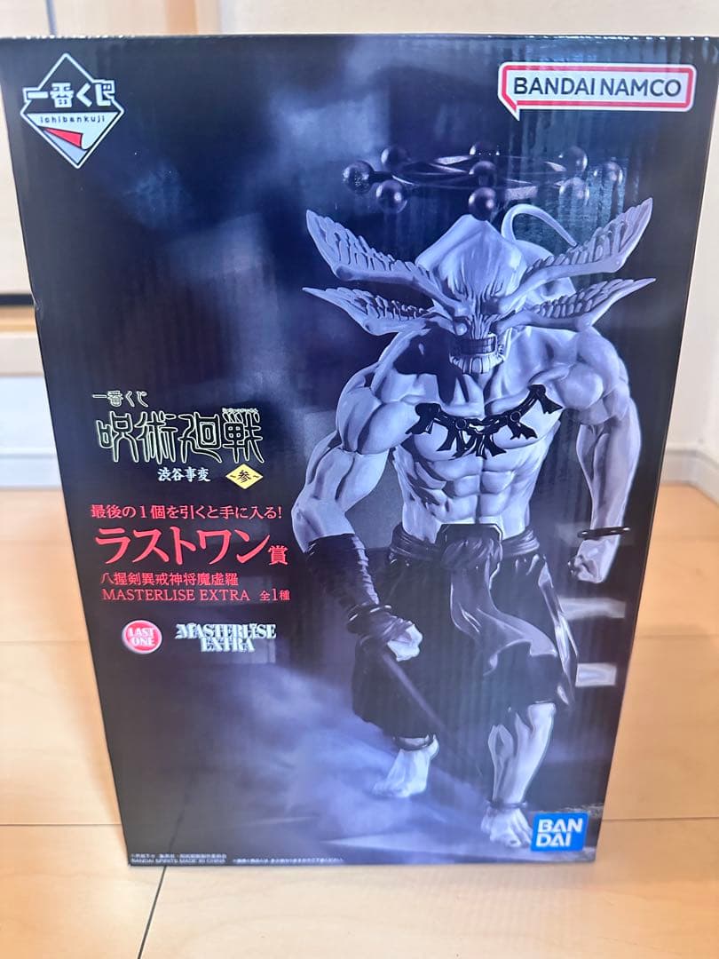 一番くじ　呪術廻戦　渋谷事変　ラストワン賞 摩虎羅マコラ　A賞その他下位賞セット