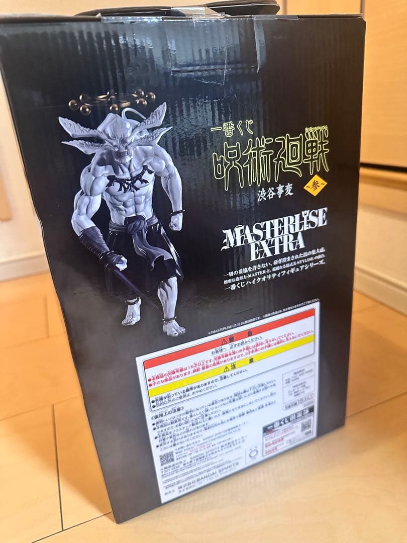 一番くじ　呪術廻戦　渋谷事変　ラストワン賞 摩虎羅マコラ　A賞その他下位賞セット