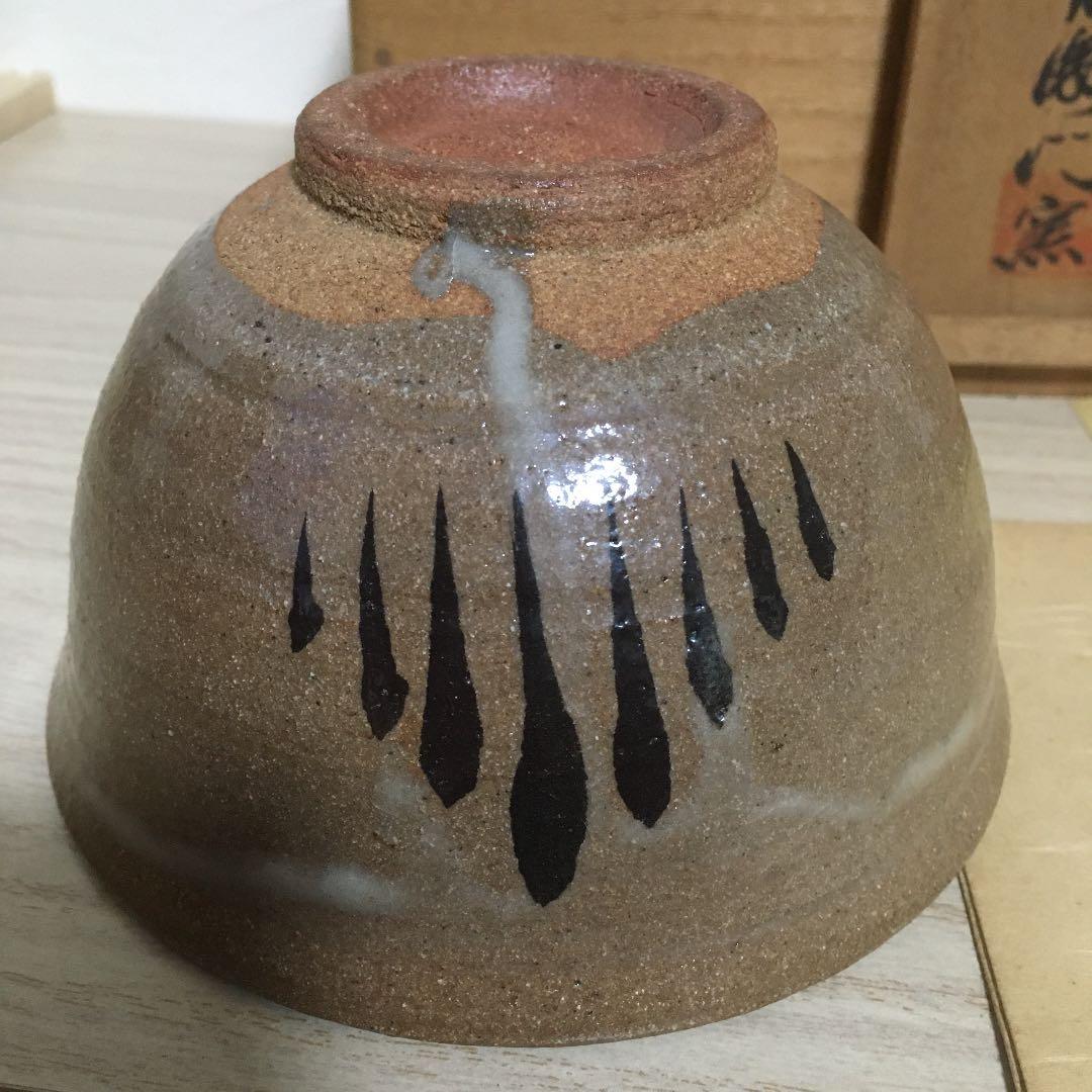 十三代中里太郎右衛門窯造　絵唐津茶碗