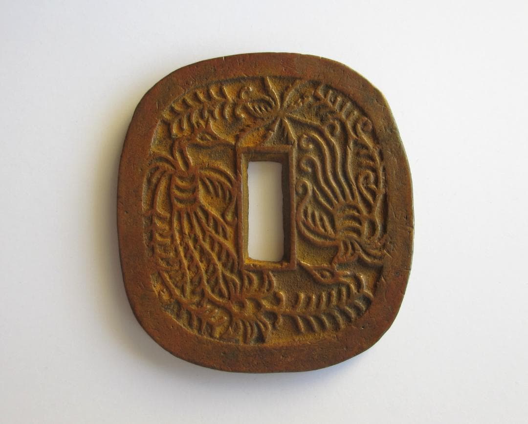 秋田鍔銭　長尾　極美品