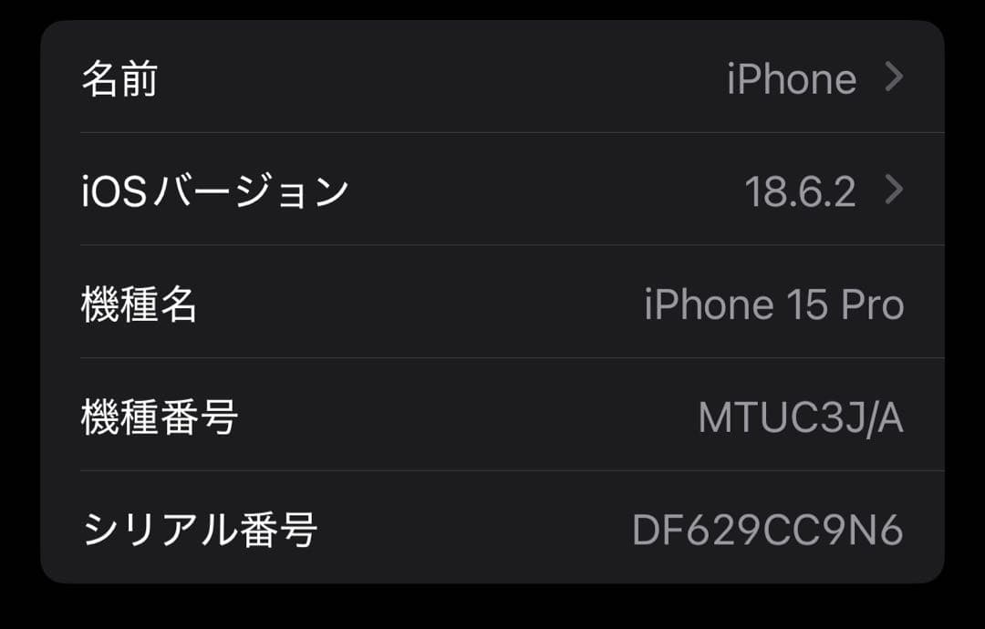 iPhone 15pro 256gb ブラックチタニウム　SIMフリー