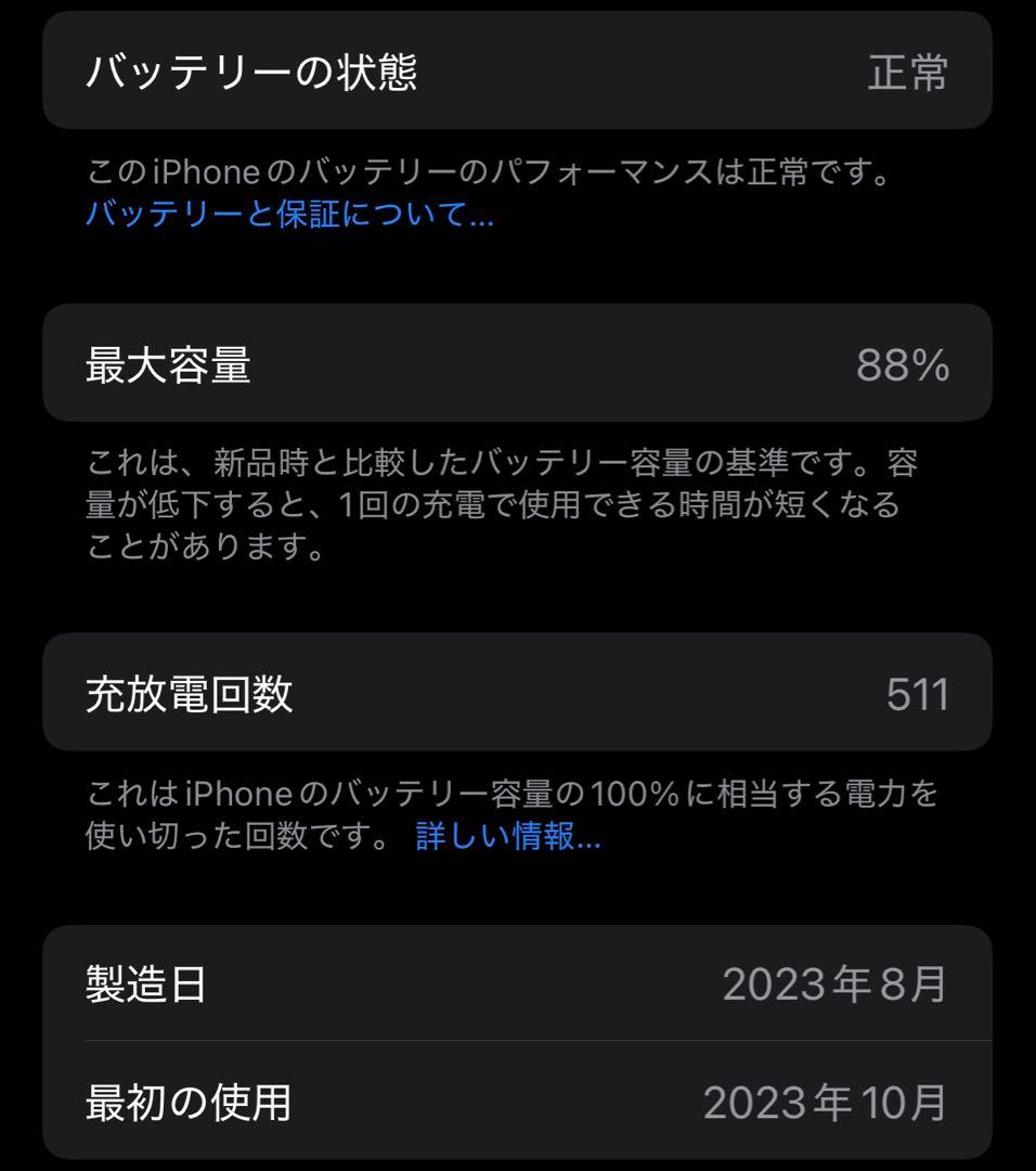 iPhone 15pro 256gb ブラックチタニウム　SIMフリー