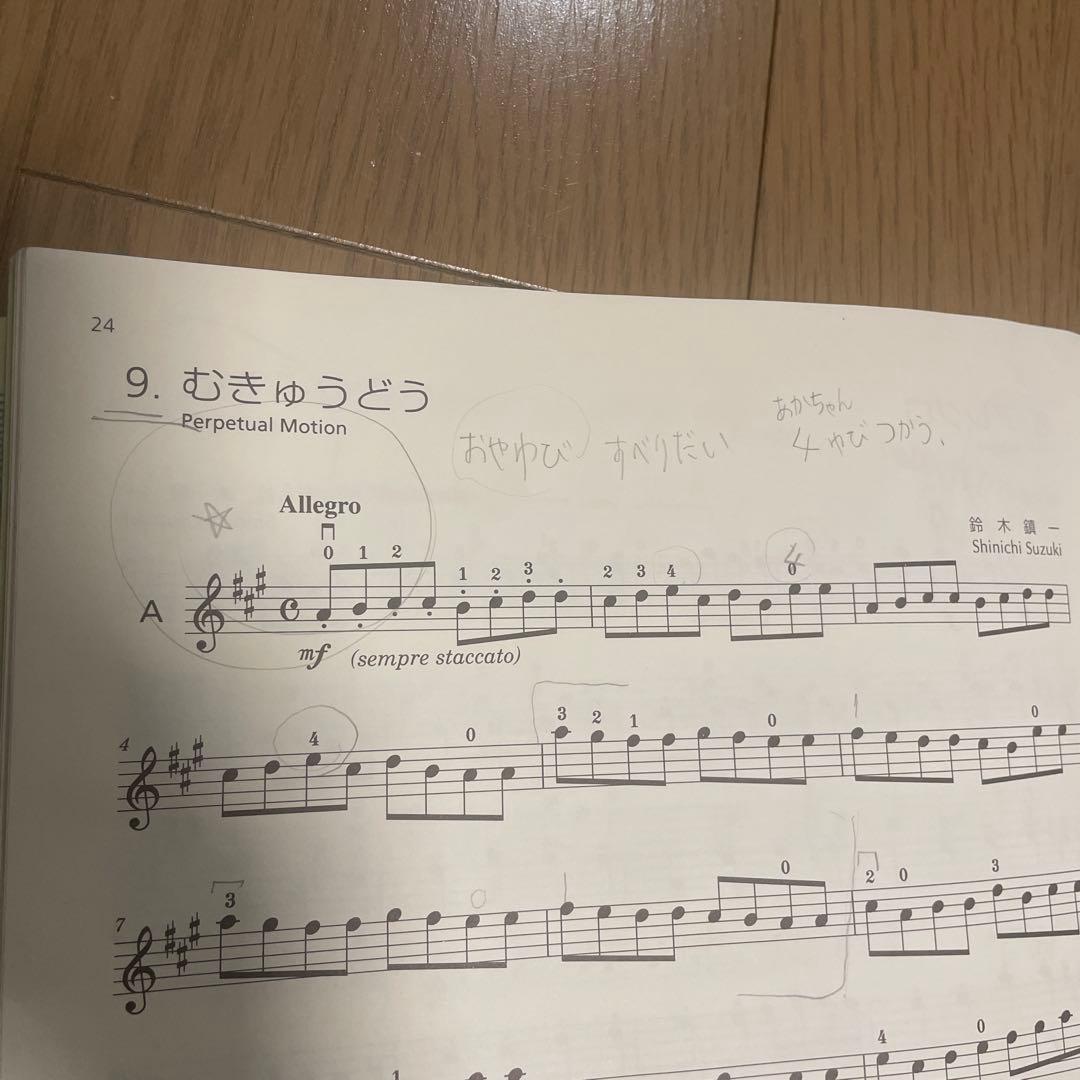 バイオリン 1/10本体ケース、肩あて、スズキメソードvol.1 2冊CD付き