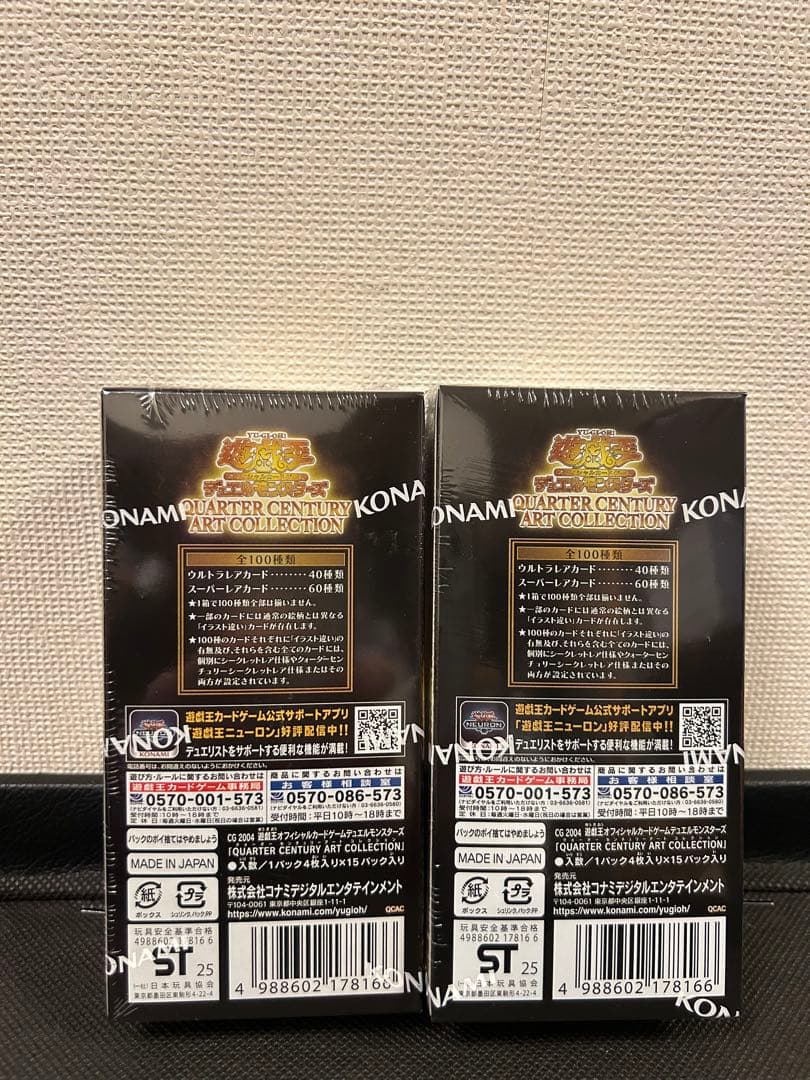 遊戯王OCG クォーターセンチュリーアートコレクション 15パック入り　2box