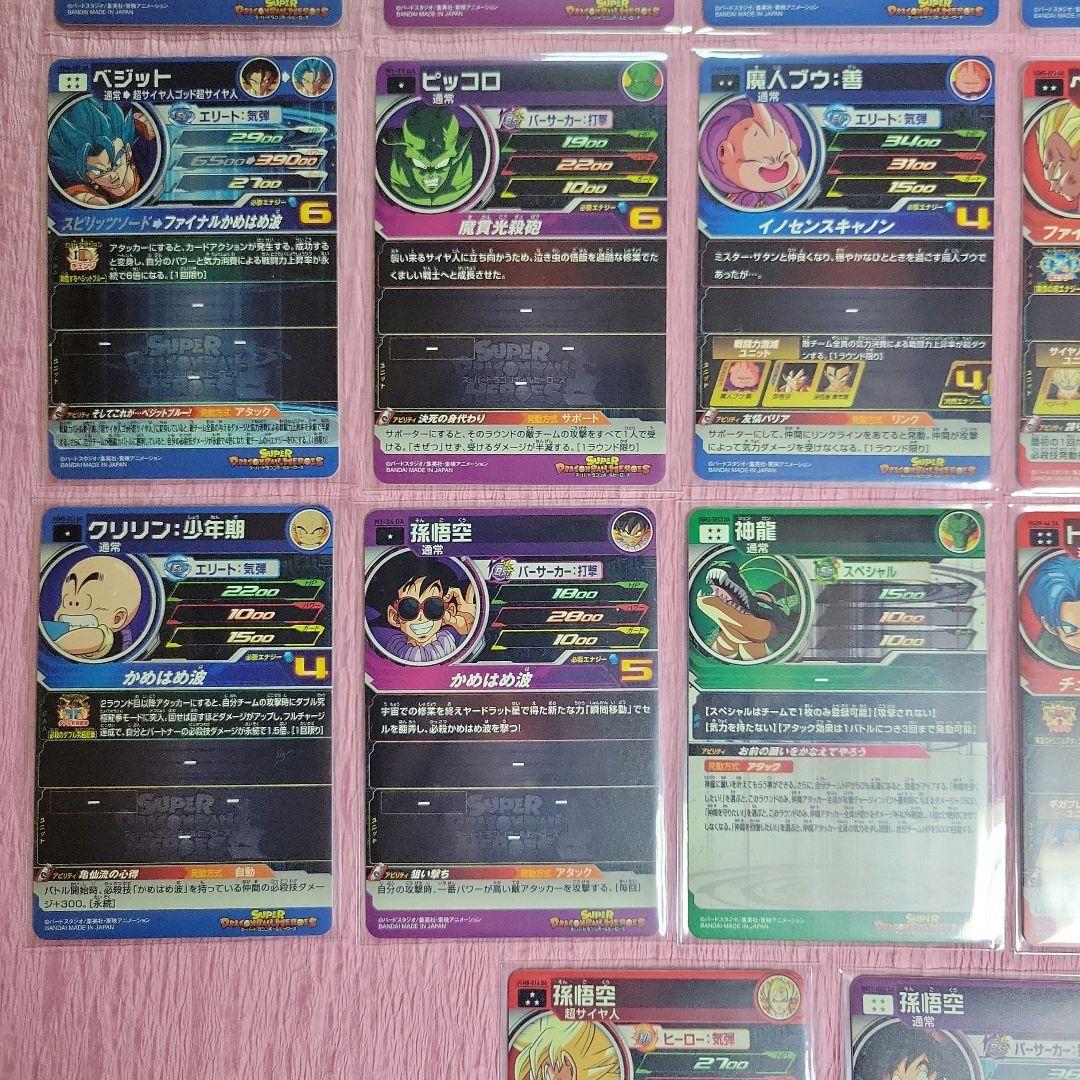 DA まとめ売り ドラゴンボールヒーローズ ドラマティックアート