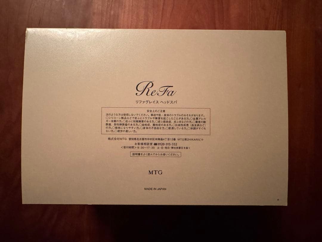 リファ　ヘッドマッサージャー