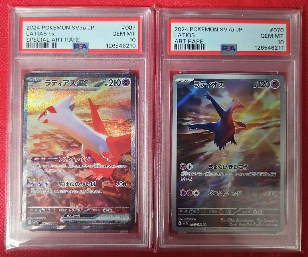 ラティアスex SAR ラティオスAR PSA10 2枚 連番