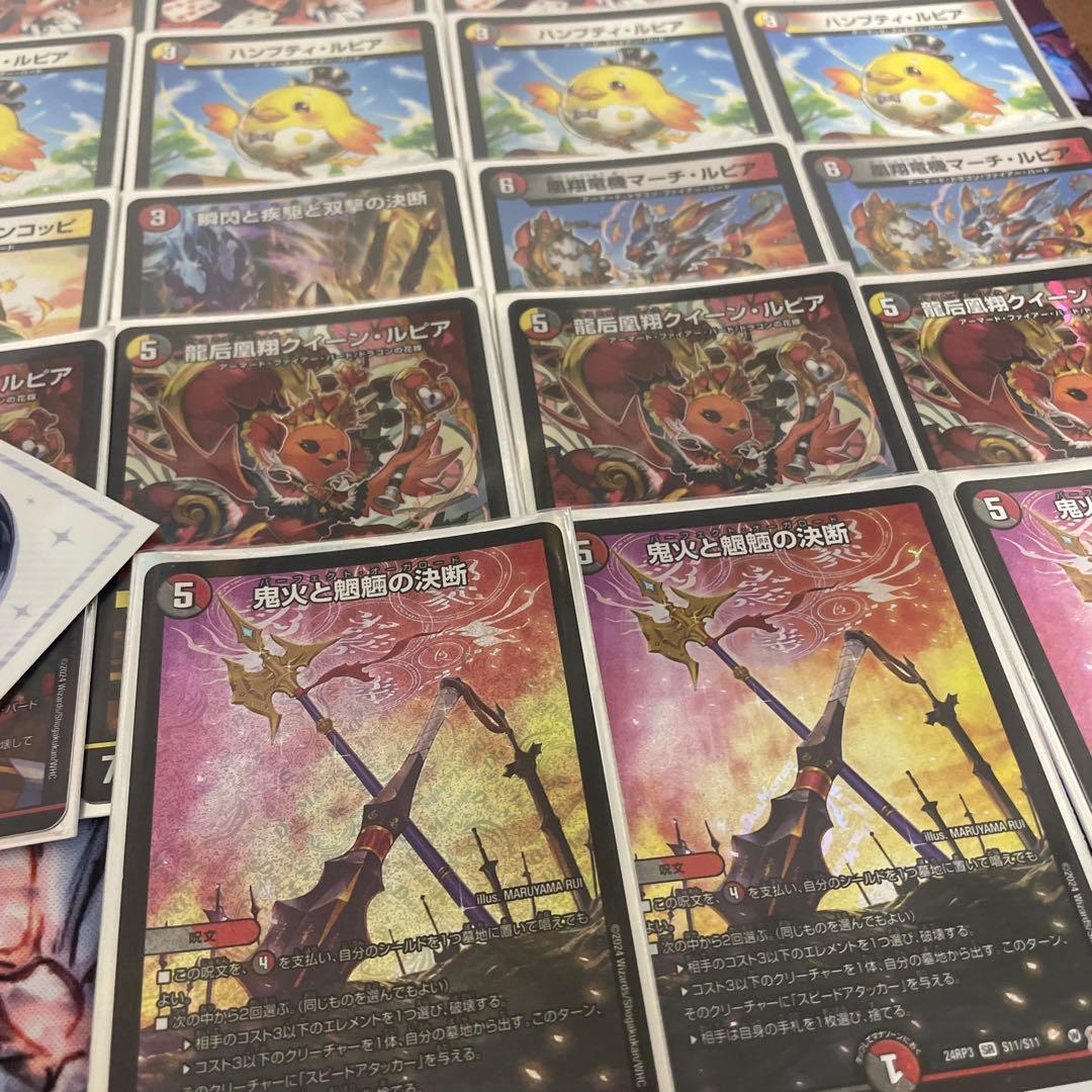 デュエマ デイガファイアーバード デッキ リペア