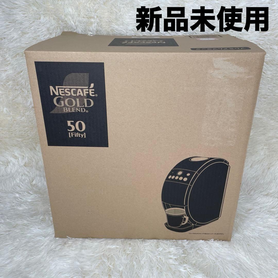 【新品未使用】ネスカフェ ゴールドブレンド バリスタ50 ブラック