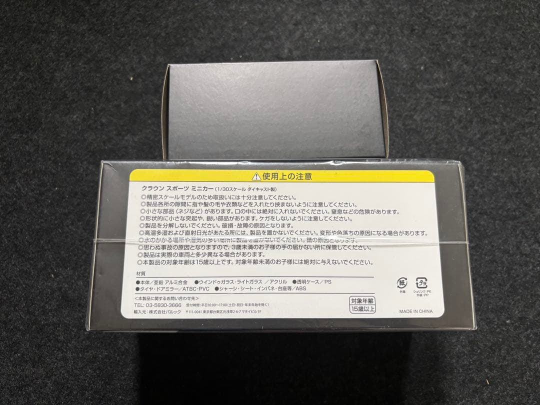 クラウンスポーツ　カラーサンプル　プルバックカー　マスタード