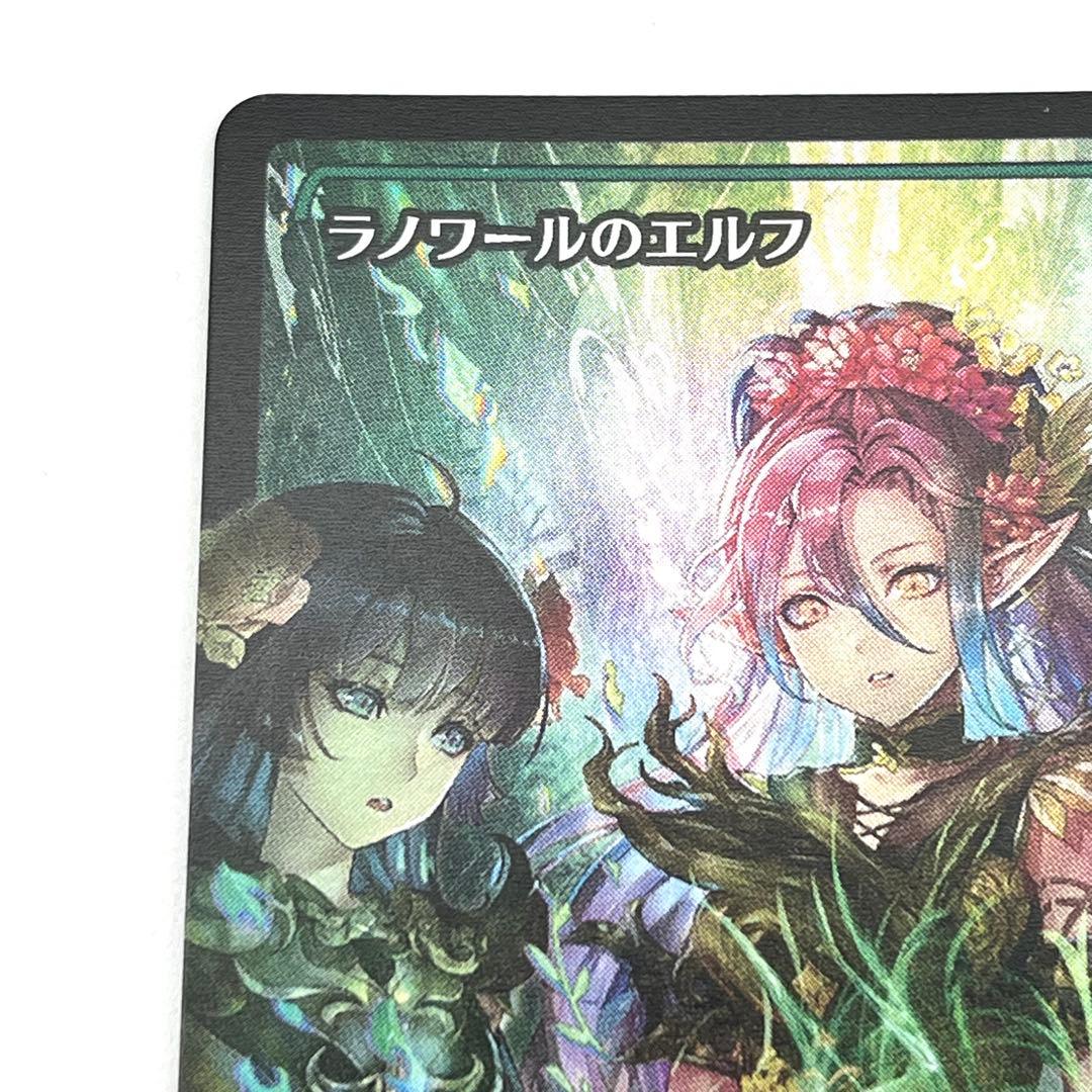 ラノワールのエルフ　ショーケース FOIL 日本語　百瀬寿　MTG