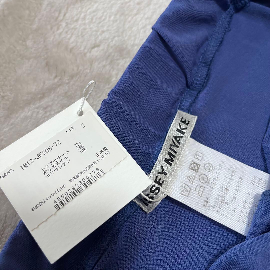 新品　イッセイミヤケ　ラッフル　ドレープ　ストレッチ　パンツ　サルエル