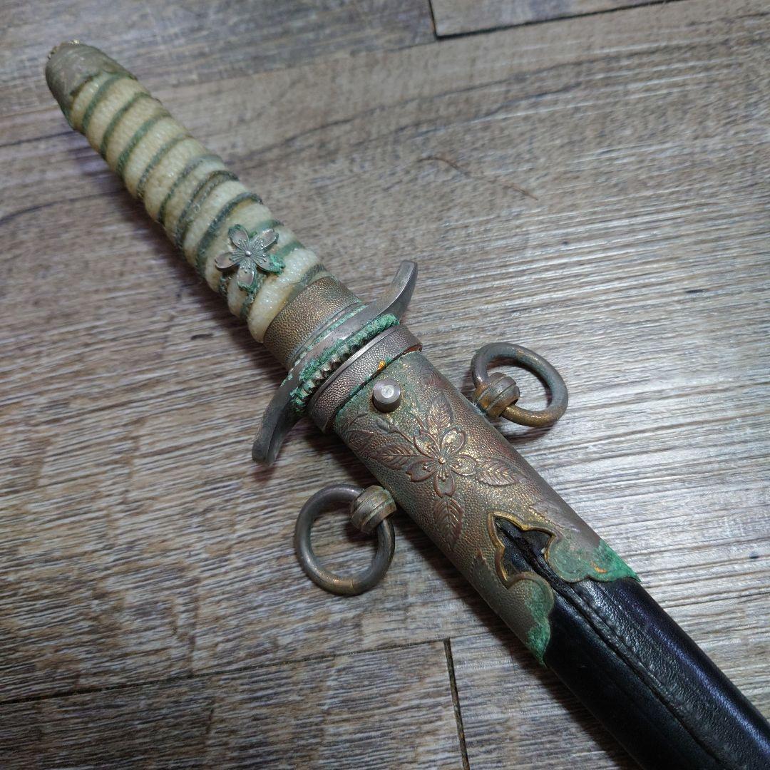 旧日本軍 陸軍騎兵将校 短剣 短刀 全長約40.7㎝ 大日本帝国