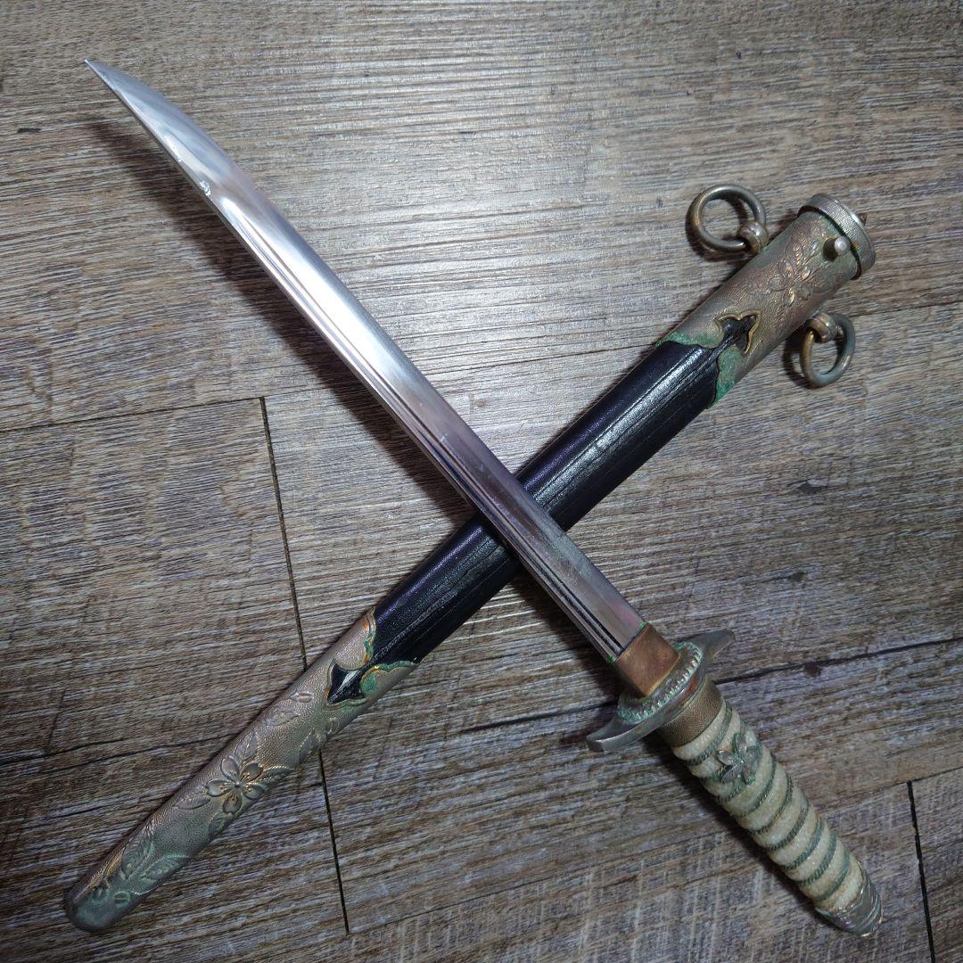 旧日本軍 陸軍騎兵将校 短剣 短刀 全長約40.7㎝ 大日本帝国