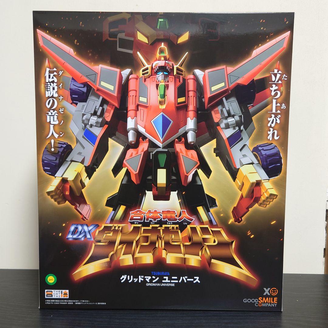 THE合体 合体竜人 DXダイナゼノン 中古品