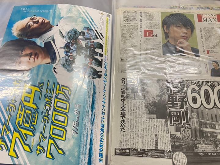 綾野剛　掲載ポスター、新聞記事　ファイル　3冊