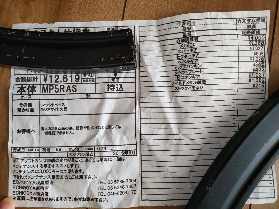 MP5 RAS 電動ガン カスタム済 マガジン2本、その他付属品付き