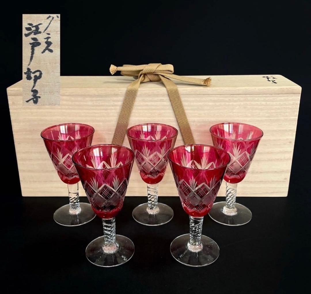 『衿』江戸切子 金赤 ワイングラス 5客 酒杯 酒器 硝子工芸 （鈴10）
