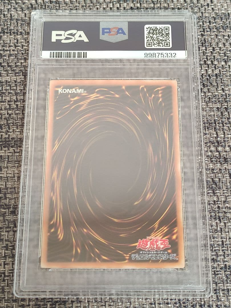 【PSA10】 遊戯王 エメラルドドラゴン