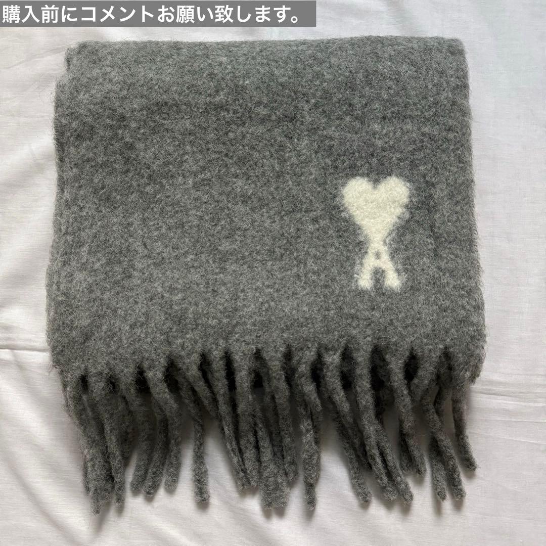 【新品】AMI PARIS アミパリス アルパカ スカーフ マフラー グレー