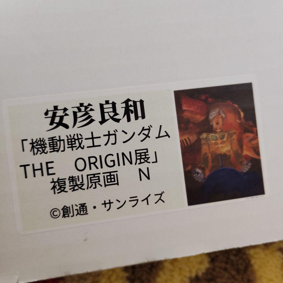 機動戦士ガンダム THE ORIGIN 複製原画　N ガルマ・ザビ