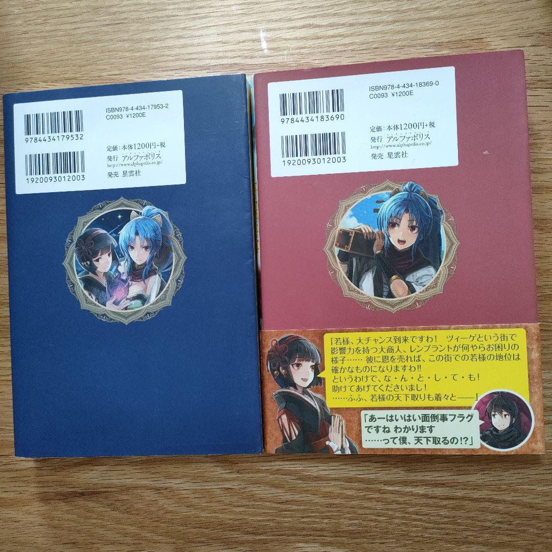 月が導く異世界道中 　１〜２０+８．５巻