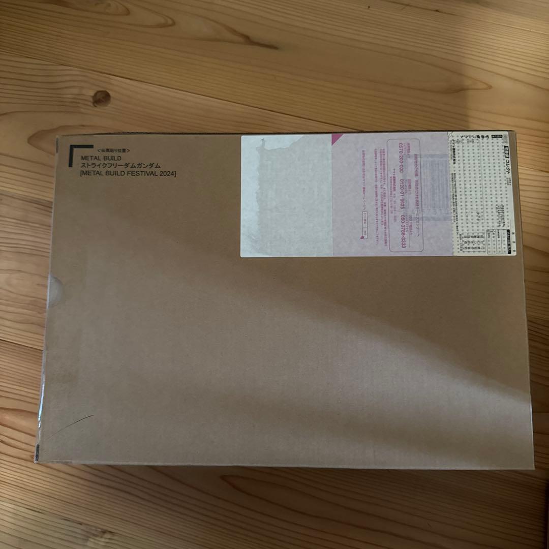 ストライクフリーダムガンダム L BUILD FESTIVAL 2024