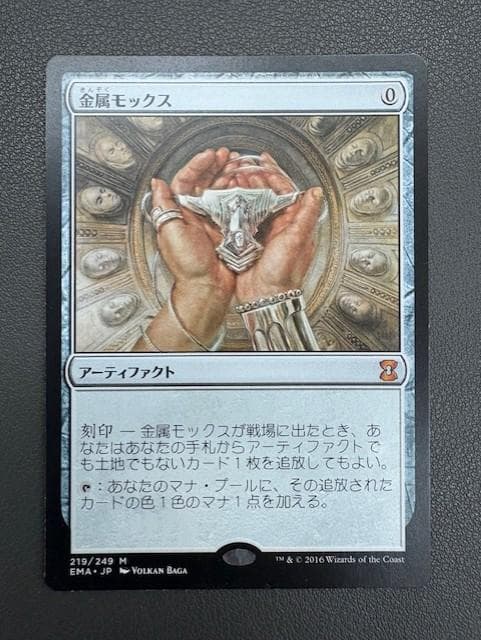 金属モックス　日語