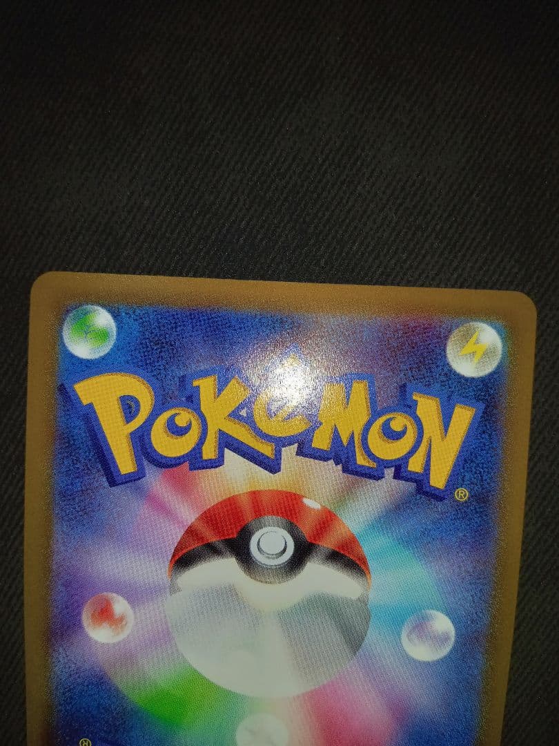 ポケモンカード　ポケカ　ピカチュウ　シブヤのピカチュウ　セブンイレブン　高騰