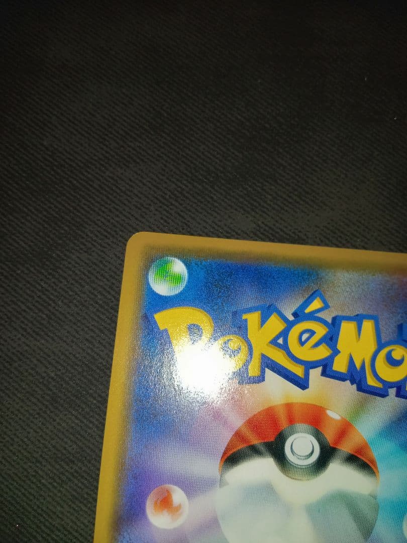 ポケモンカード　ポケカ　ピカチュウ　シブヤのピカチュウ　セブンイレブン　高騰