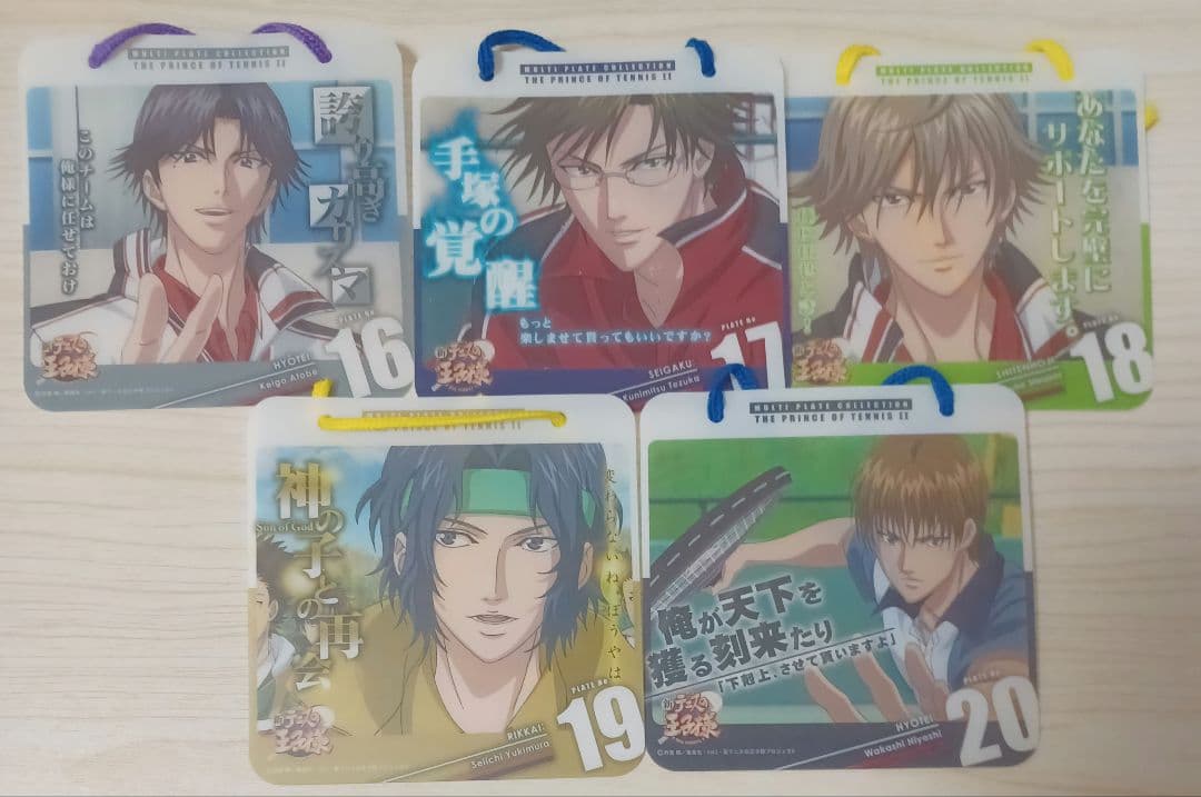 テニスの王子様 マルチプレート 20枚セット