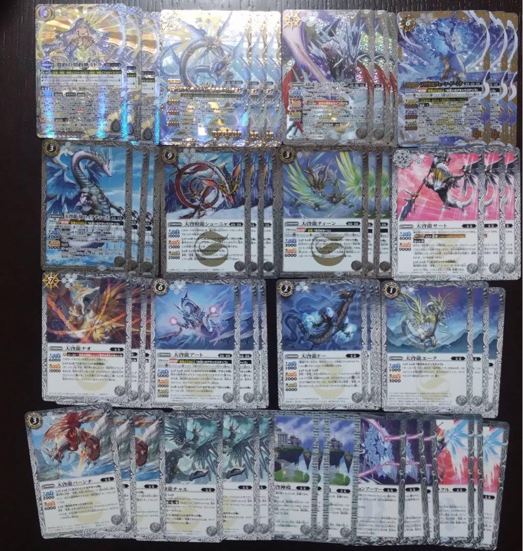 バトスピ 覇極来臨 覚竜 ミトラ AX以下3コン